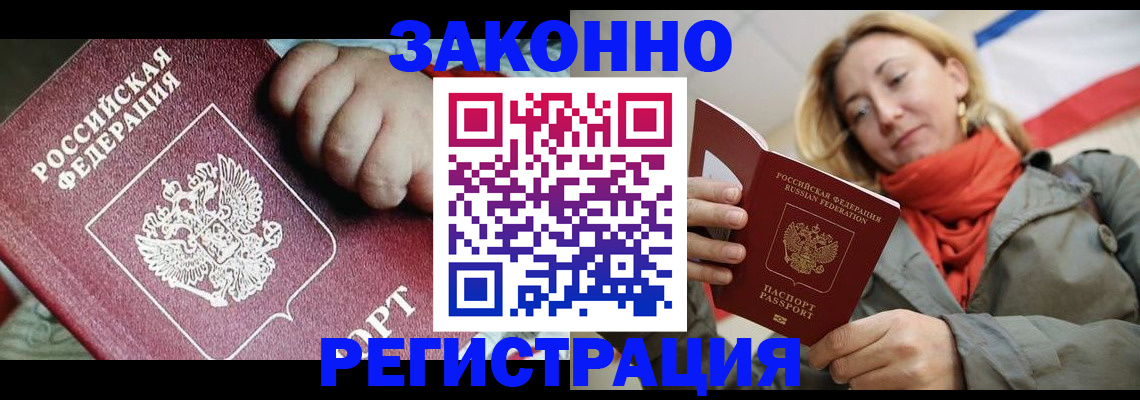 прописка в Карелии