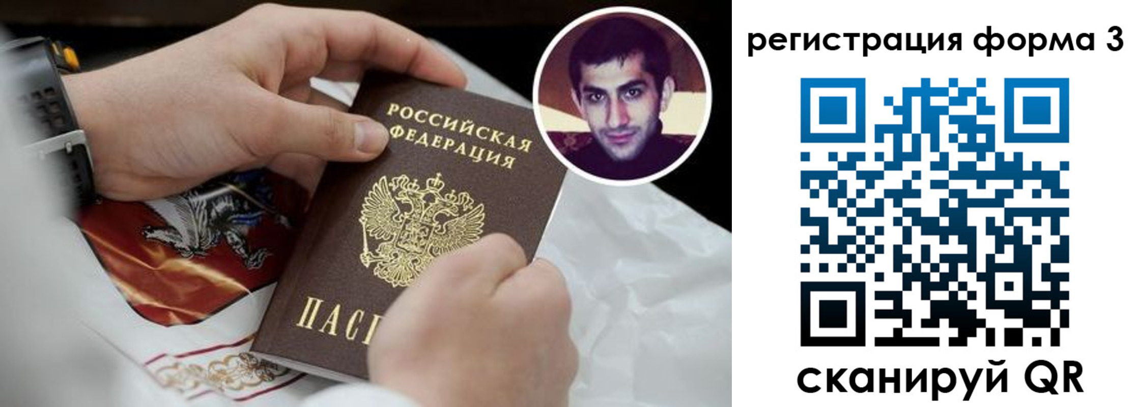прописка законно в Карелии