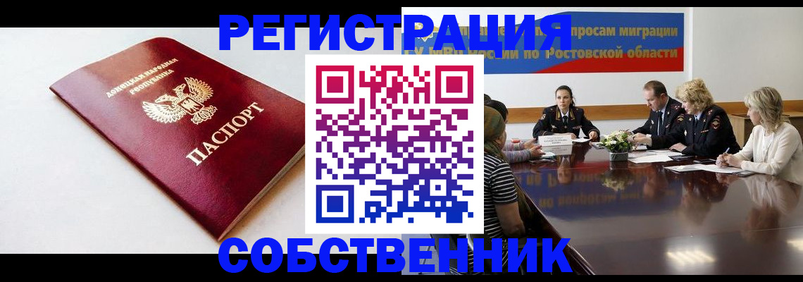 прописка в Карелии