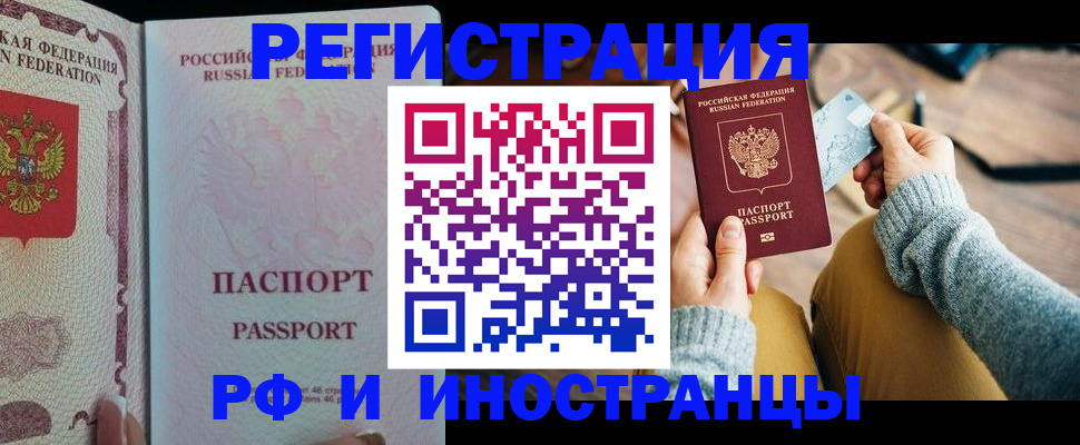 временная регистрация для школы в Карелии