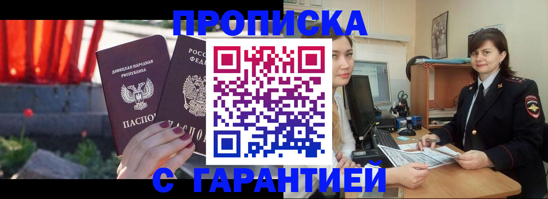прописка ребенка в Карелии