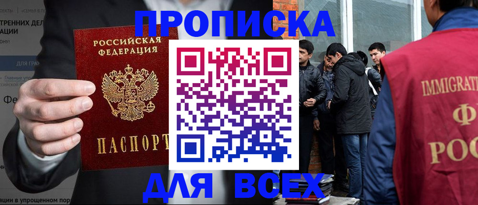 прописка штамп в Карелии