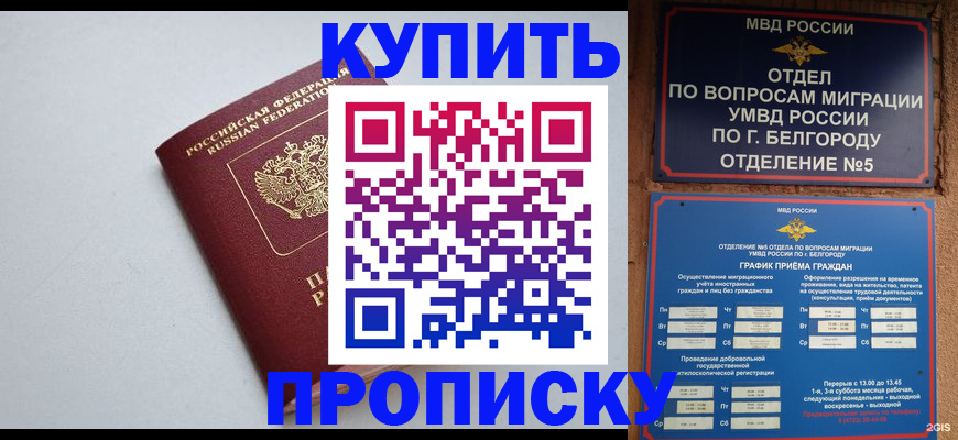 прописка регистрация в Карелии