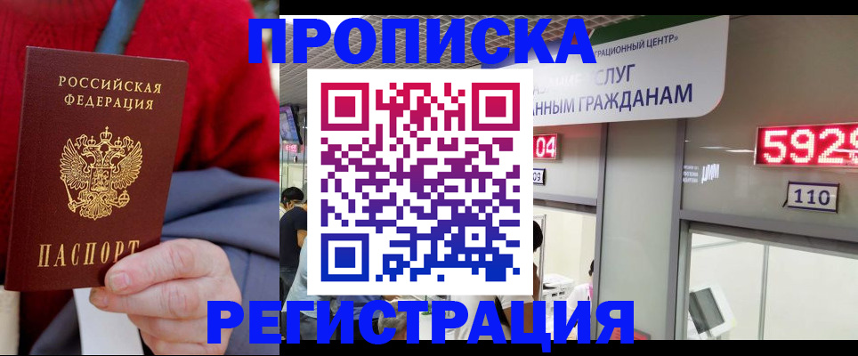 прописка для военкомата в Карелии