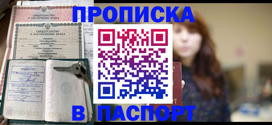 прописка для военкомата в Карелии