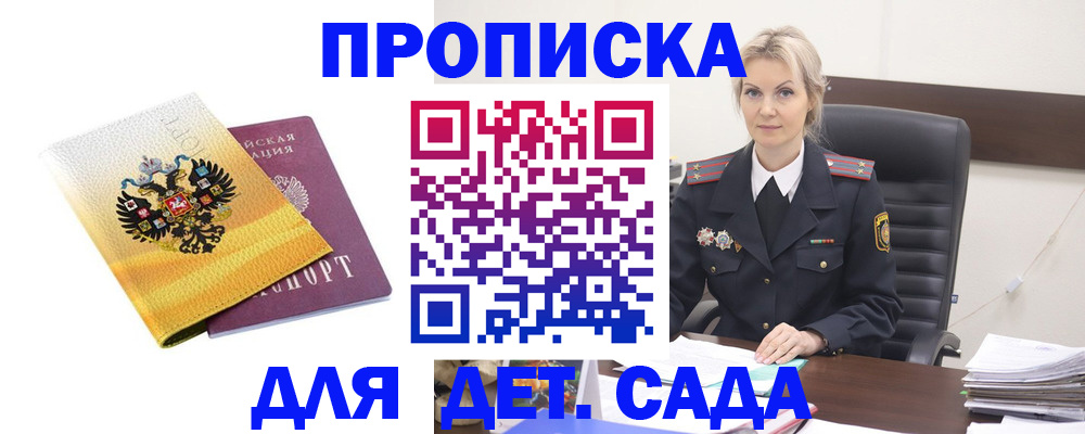 прописка в квартире в Карелии