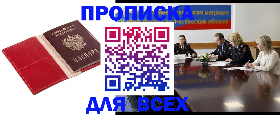 прописка законно в Карелии
