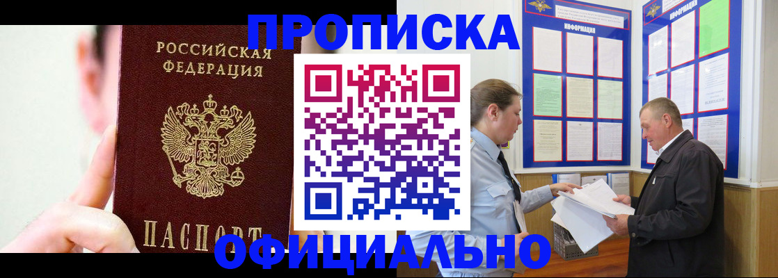 прописка для работы в Карелии