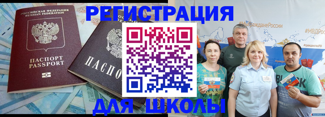 купить прописку в Карелии